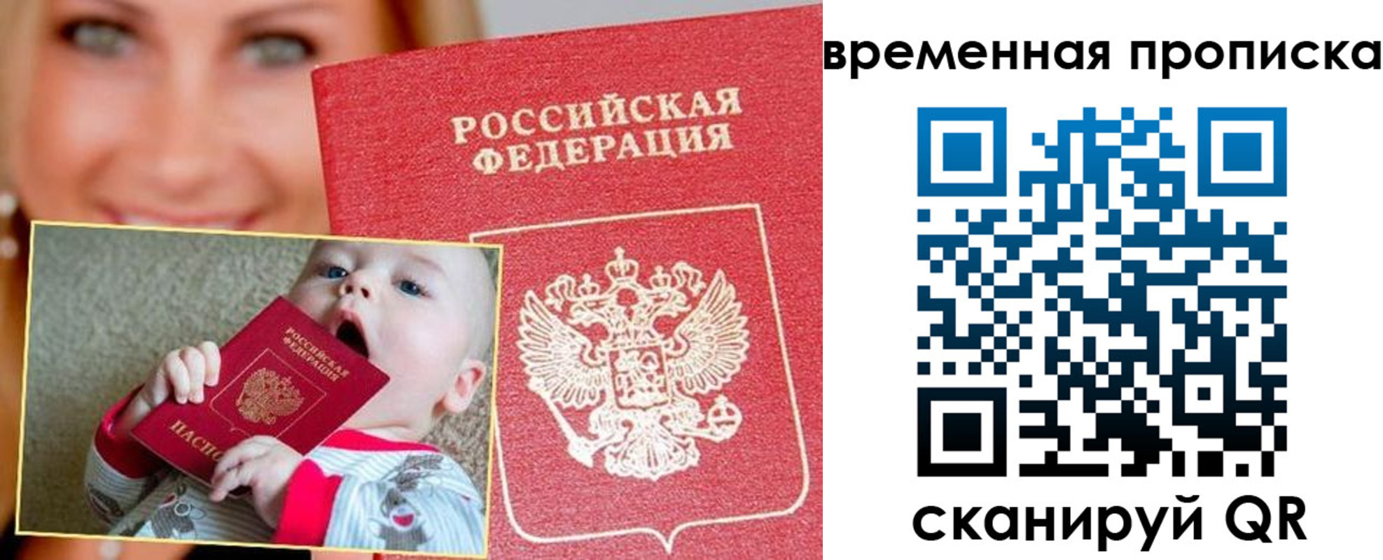 временная регистрация 2025 в Яранске