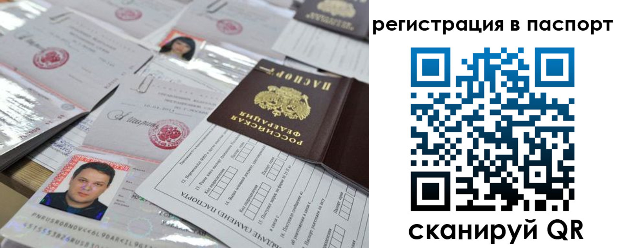 временная регистрация для школы в Яранске