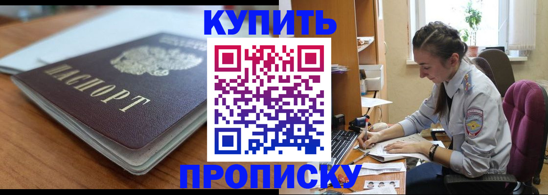 временная регистрация недорого в Яранске